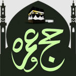 Tawaf Ka Tareeqa