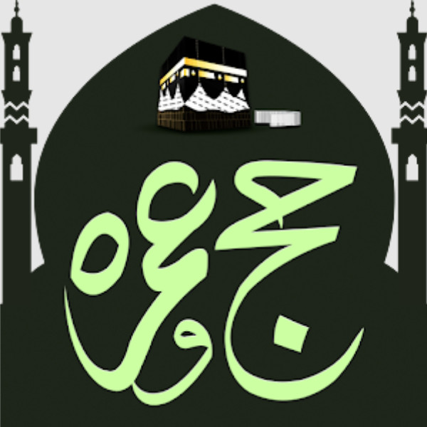 Tawaf Ka Tareeqa